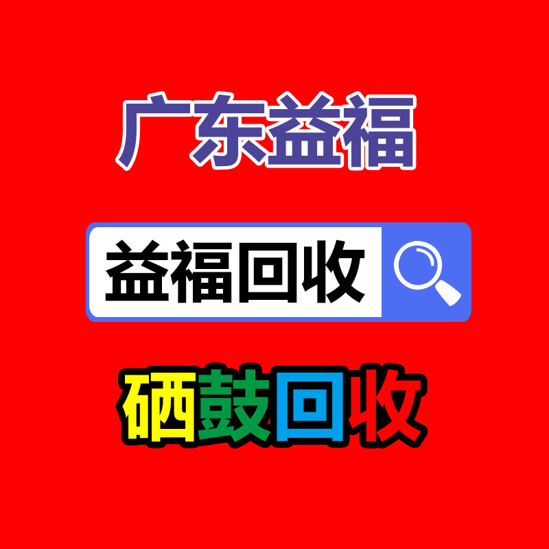 汽車電池回收